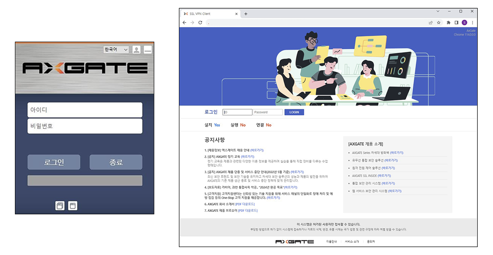 SSNVPN 전용 CS 및 웹 브라우저 접속 방식 지원